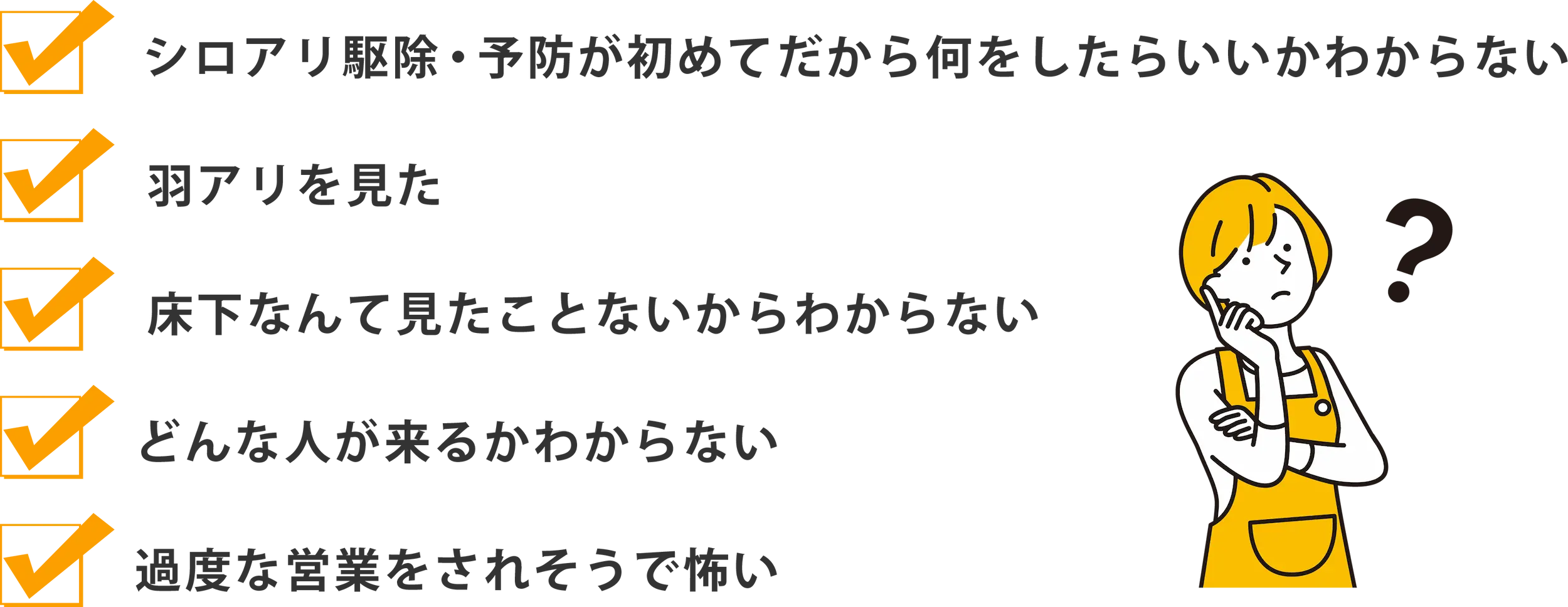 お悩み中身